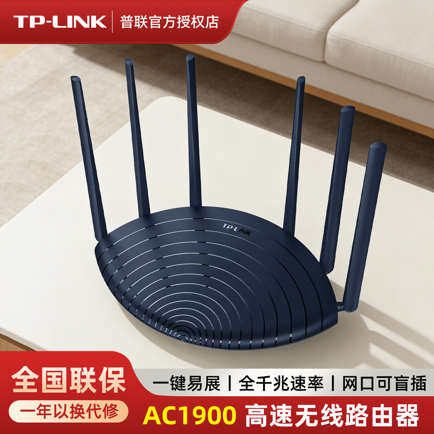 普联tplink双千兆路由器ac1900无线家用wifi穿墙高速5g双频mesh分布光纤宽带IPv6TL-WDR7666千兆易展版