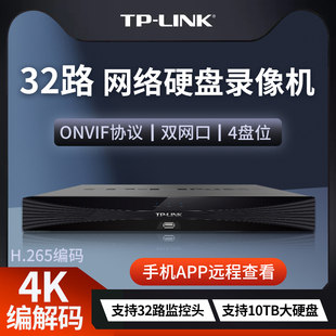 tplink高清网络硬盘录像机兼容安防onvif协议4盘位64 32路远程