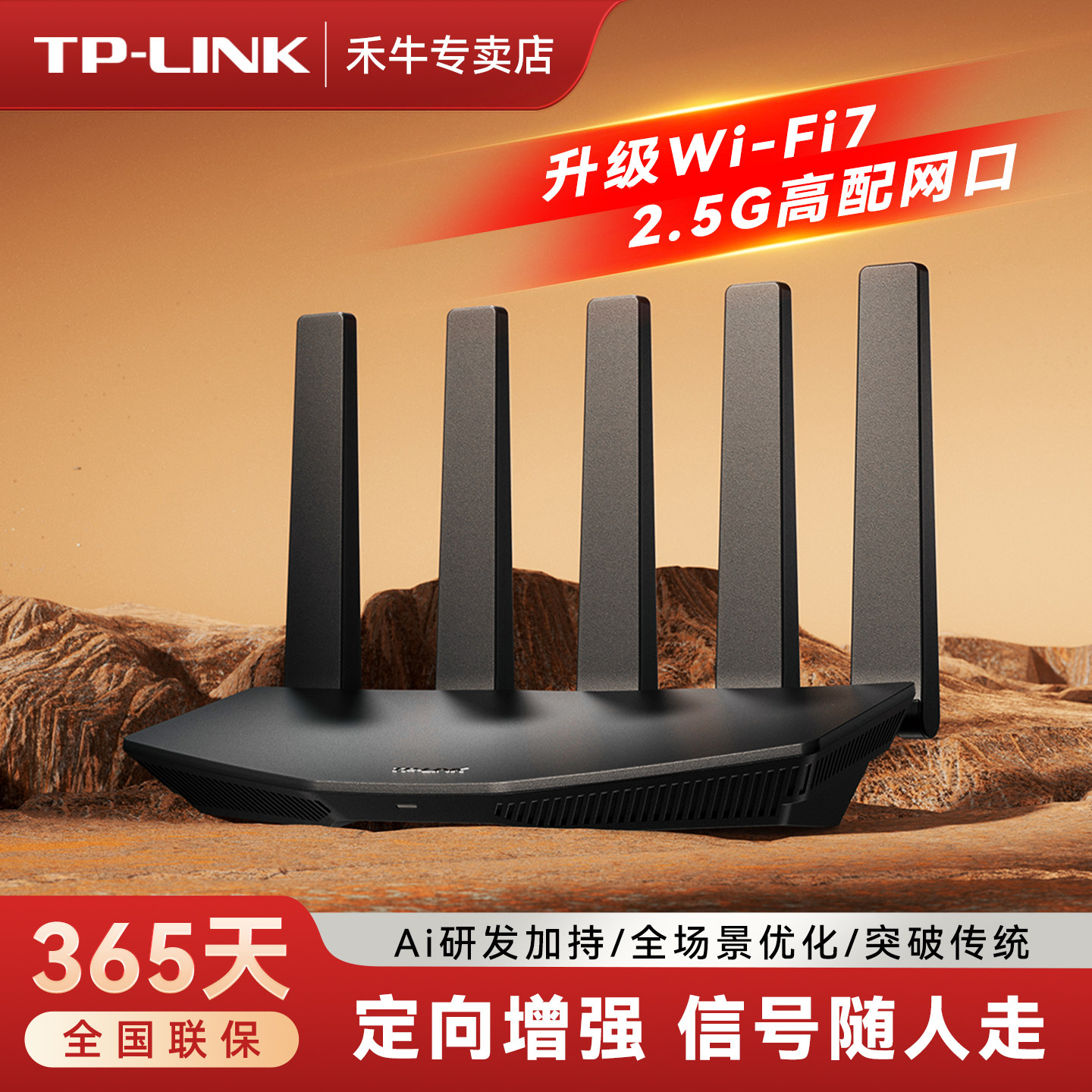 TP-LINK普联2.5G超千兆2.4G5G双频无线wifi路由器家用室内办公商用酒店宾馆高速WiFi7抗干扰像素天线7DR3630