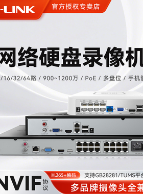 tplink监控录像机4/8路16家用nvr网络硬盘onvif协议摄像头poe主机