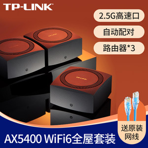 TP-LINK无线路由器带一2.5G光口