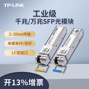 SM311LSA 工业级光模块千兆SFP单模单芯LC高速双向网络AP交换机光纤通信远距离耐高温低温 2KM LINK