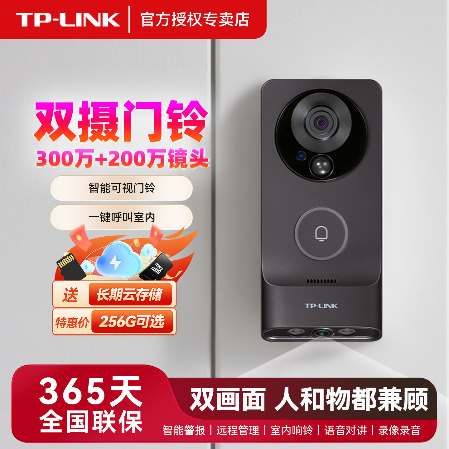 可视门铃家用无线监控摄像头室内双摄像头可视对讲智能猫眼免插电