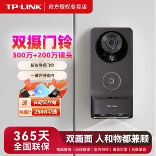 可视门铃家用无线监控摄像头室内双摄像头可视对讲智能猫眼免插电