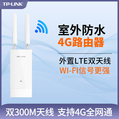 TP-LINK是无线路由器即插即用