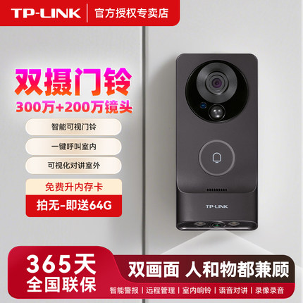 可视门铃家用无线监控摄像头室内双摄像头可视对讲智能猫眼免插电