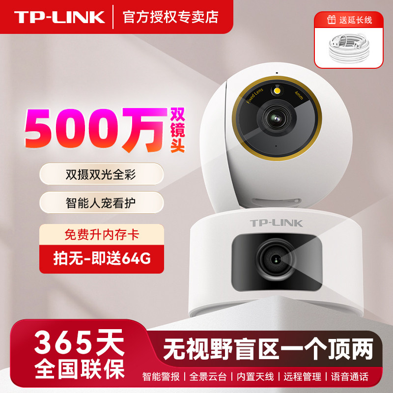 TP-LINK高清无线 线摄影机双镜头设影家里客厅监控360度可对话连
