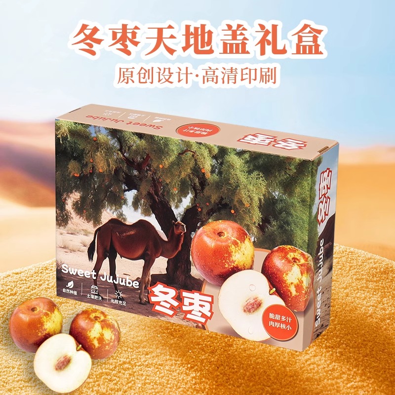 大荔冬枣礼盒包装盒3-5斤装空盒子山东新疆大枣脆枣礼品盒包装箱