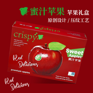辛晟高档苹果包装盒新西兰新疆阿克苏苹果蛇果通用礼盒空盒子定制