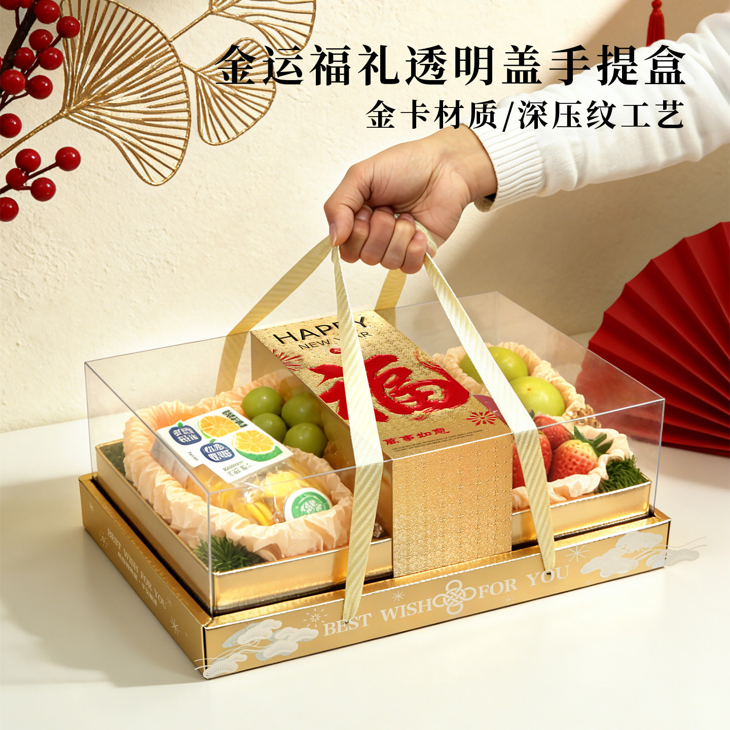 新年款透明盖水果包装盒春节通用混搭水果礼品盒创意礼盒空盒子