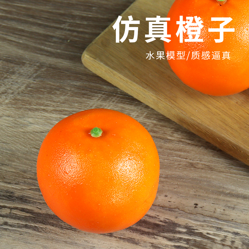 辛晟高仿真水果模型塑料假水果摆设装摆件水果店装饰蔬果拍照道具