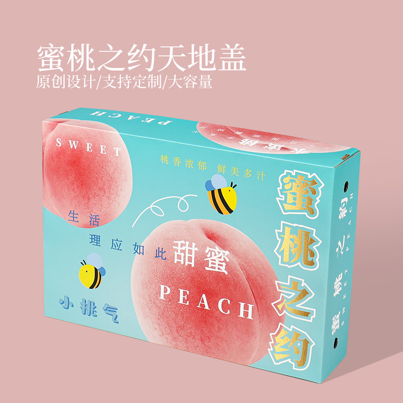 辛晟水蜜桃桃子礼盒包装盒