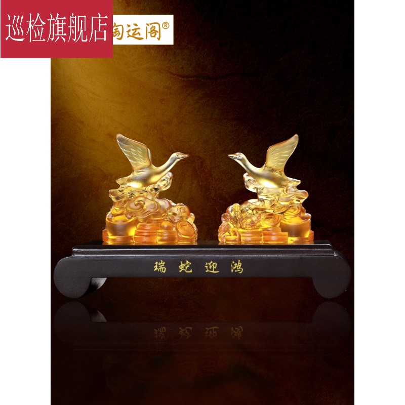瑞蛇迎鸿属鸡人琉璃摆件2021年牛年生肖吉祥物生日礼物男女