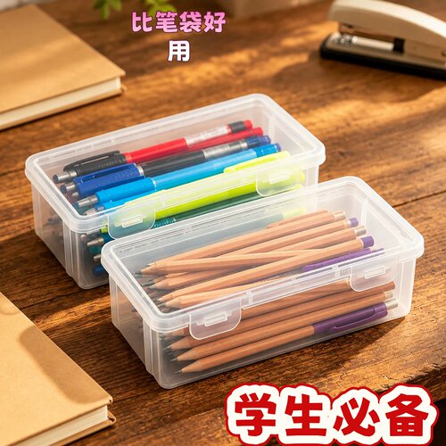 透明塑料桌面铅笔文具收纳盒