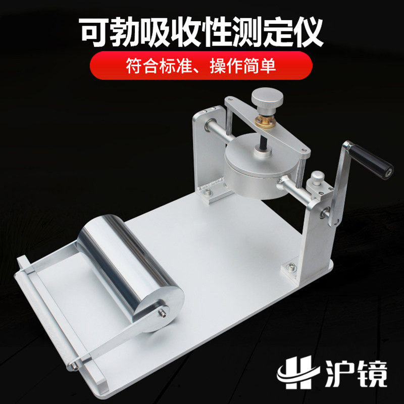 可勃吸收性测定仪纸吸水率纸板表面吸水量测试仪器Cobb吸水度试验