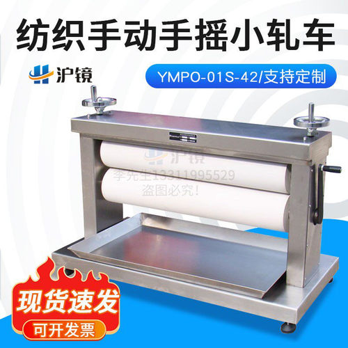 手动小扎车YMPO-01S-30