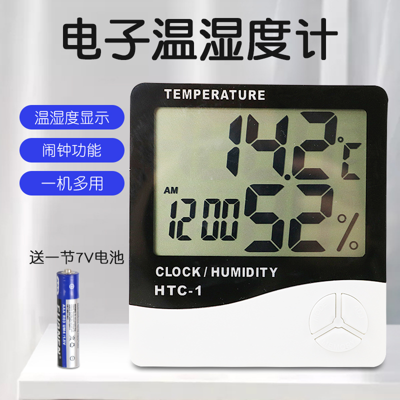 家用温湿度计室内房间空气检测
