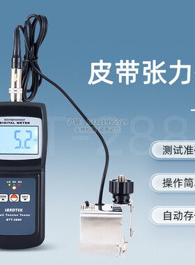 兰泰BTT2880皮带张力计同步带三角带V型带张力测试仪皮带张力仪