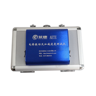 AETE 06 电梯振动及起制动加减速度测试仪维修加减速度限速器检测
