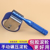 沪镜手动碾压轮包胶滚轮2kg手推橡胶碾压辊不锈钢压轮器手压辊轮