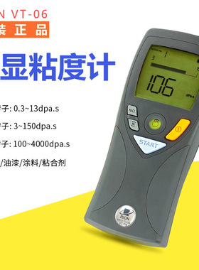 原装RION理音VT-06油墨油漆涂料手持式数显粘度计支架123转子量杯