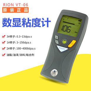 原装RION理音VT-06油墨油漆涂料手持式数显粘度计支架123转子量杯