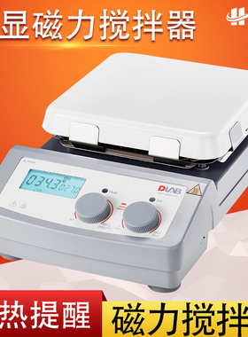 数显磁力搅拌器北京大龙实验室MS-H280-Pro恒温加热电磁力搅拌机