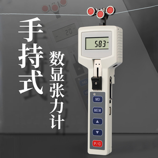 思为手持式数显张力计SZSH电缆线纺织化纤金属钢线碳纤维张检测仪