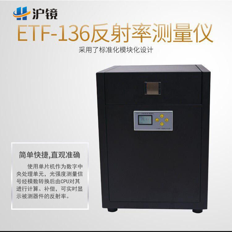 反射率测量仪车辆后视镜反射率