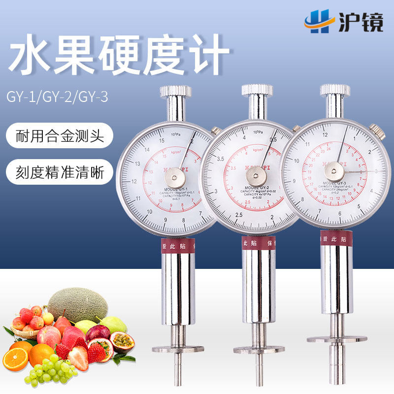 艾德堡水果硬度计果实