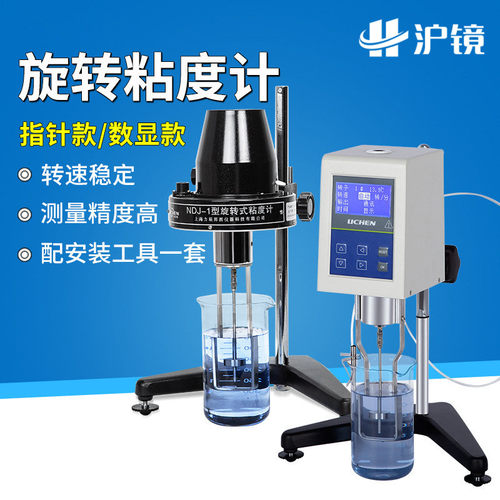粘度计 指针旋转粘度计NDJ-4 指针式旋转粘度计 黏度仪