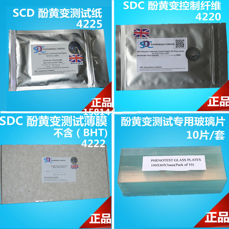 james706-720抗黄酚黄测试纸泛黄测试纸控制布纤维布膜纺织黄变纸