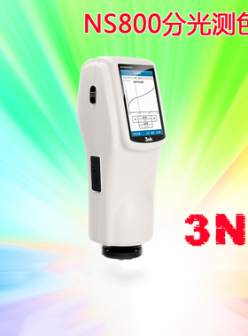 3nh三恩驰油漆涂料810高精度色差仪NS800分光测色仪SC10色差计