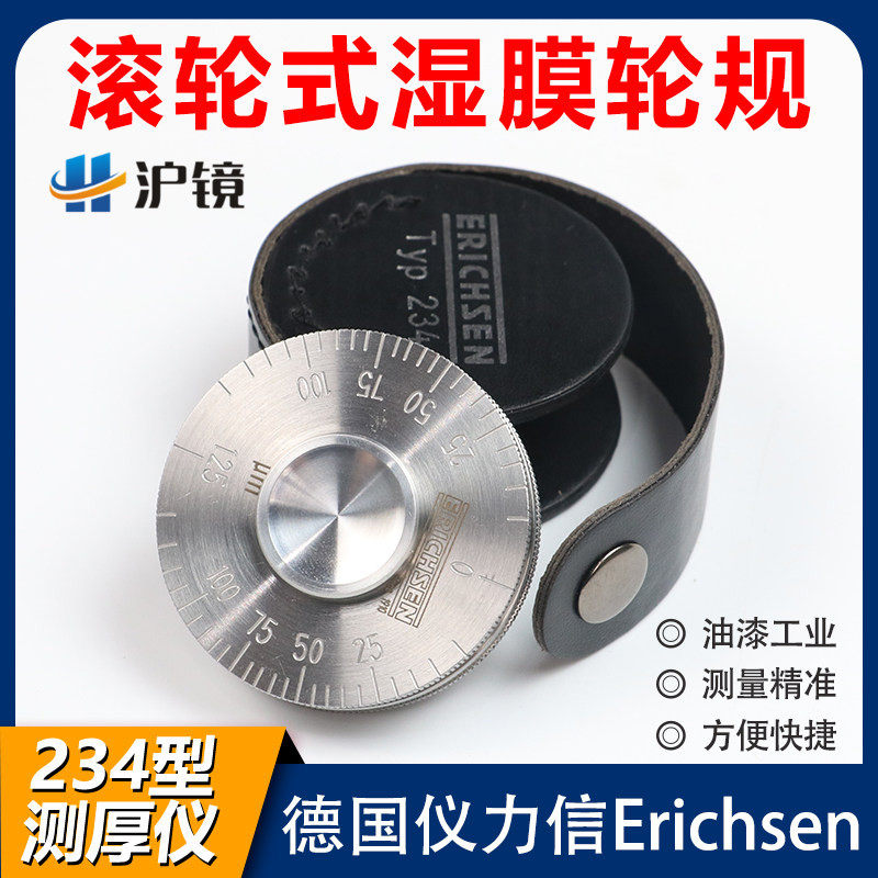 仪力信Erichsen234型漆膜测厚仪湿膜测厚仪滚轮式湿膜轮规