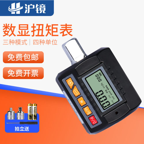 数显扭矩上海思为扳手测试仪