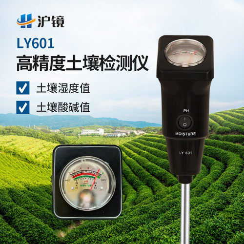 土壤湿度测试仪传感器农业棚园艺高精度酸碱度ph值土质养分检测仪 - 封面
