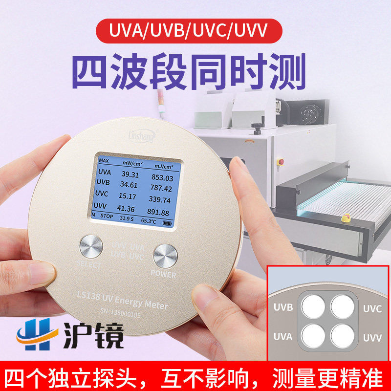 林上UV能量计高精度紫外线测试仪紫外辐照强度检测仪UV能量测试仪