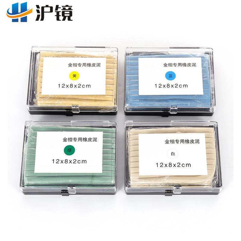 金相专用橡皮泥样件定位压平