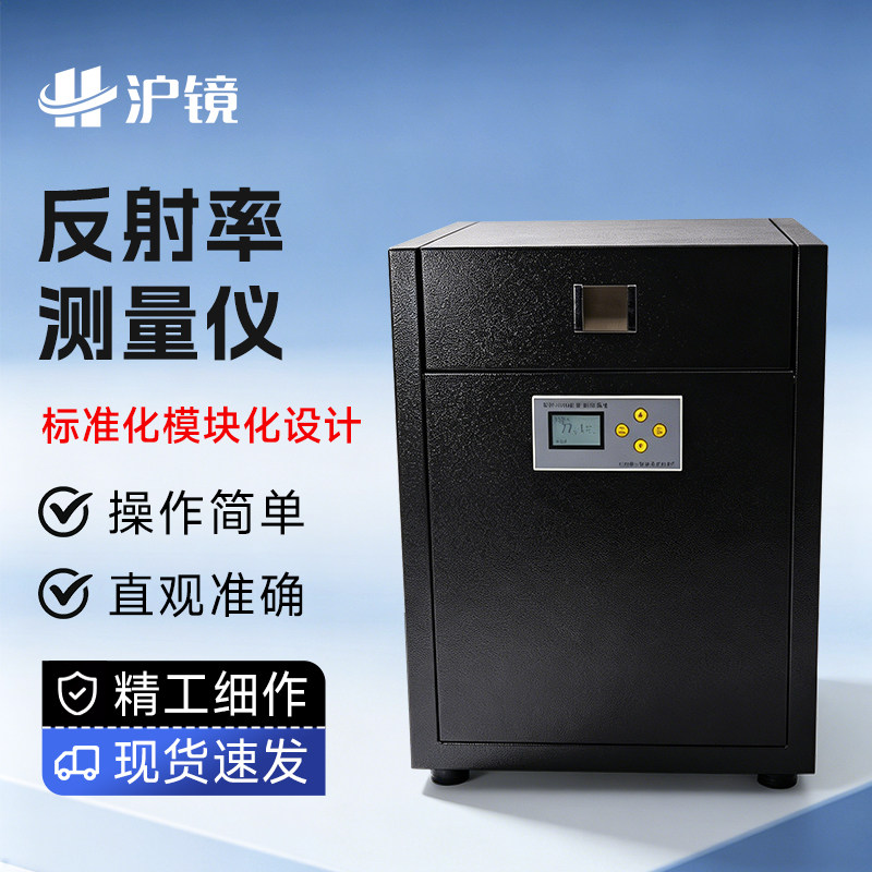 ETF-136反射率测量仪反射率仪汽车摩托车后视镜 反射率测试仪