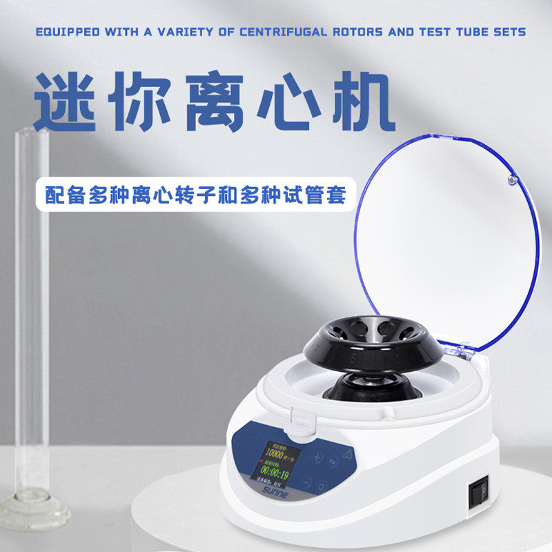 尚仪  数显低速离心机实验室用工业小型迷你掌上低速离心机