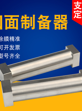 SZQ四面制备器涂布器涂膜器四面湿膜制备器刮墨刀定制刮膜器单刃