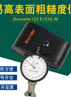 易高e123 Elcometer123表面粗糙度测量仪器船舶易高粗糙度仪