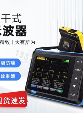 DSO153数字示波器二合一多功能便携迷你信号发生器1M带宽