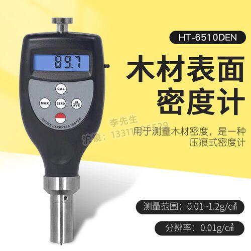压痕式木材密度计便携式