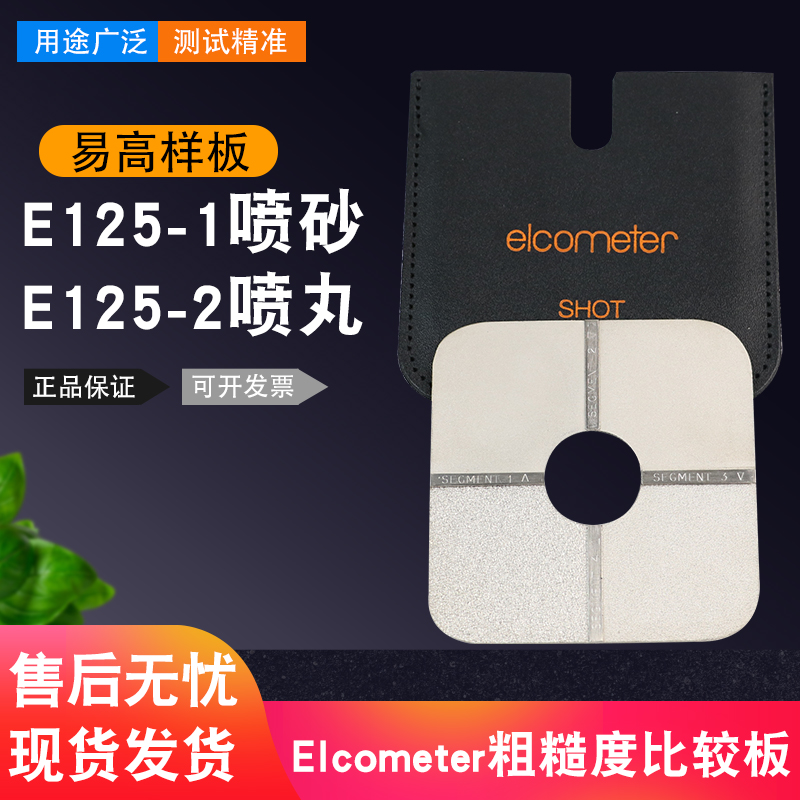 表面粗糙度仪喷丸公制ISO8503