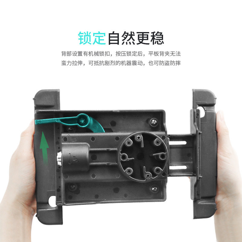 工业厚平板电脑带锁固定支架测亩仪车载平板防盗带锁平板夹支架