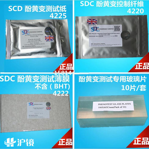 测试泛黄控制纤维布膜纺织