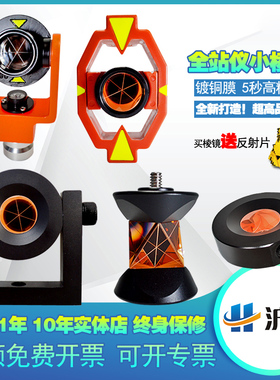 徕卡全站仪小棱镜ADS101四节杆迷你L型小棱镜头直角GMP111/101GRZ