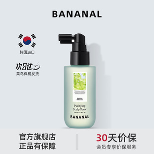 Bananal止癢去屑舒緩清涼鎮(zhèn)靜頭皮滋養(yǎng)液噴霧男女用青檸微風(fēng)