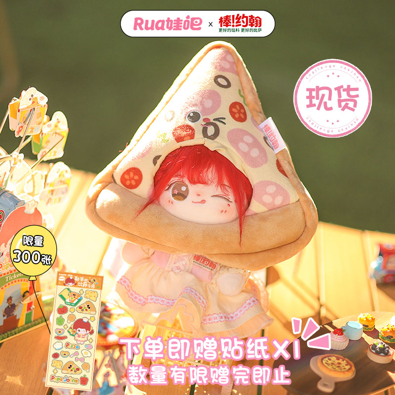 约翰官方授权周边棉花娃娃